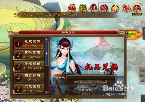神兵天降怎么触发？-yy天降神兵新手媒体礼包