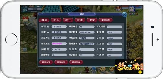 梦幻西游帮派书院怎么建设？-梦幻新手帮派任务