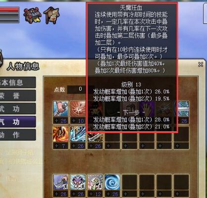 热血江湖如何升级快？-韩飞官新手如何升级