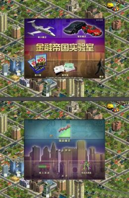 金融帝国2怎么玩，金融帝国2需要注意什么及技巧心得分享？-金融帝国2新手攻略