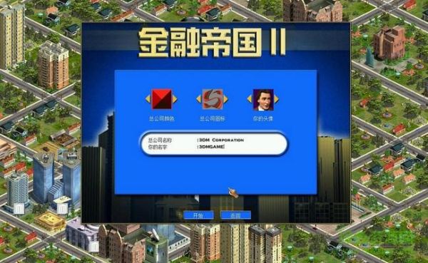 有没有类似金融帝国2的游戏？-金融帝国2新手