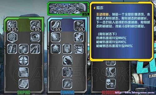 无主之地2刺客技能加点？-收获日2新手加点