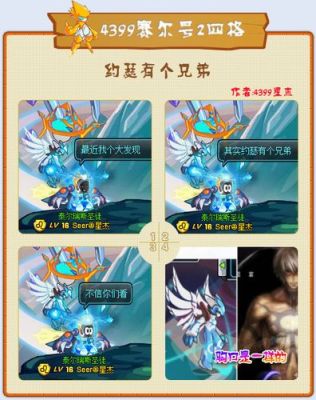 约瑟传说怎么得约瑟王？-约瑟传说新手指南