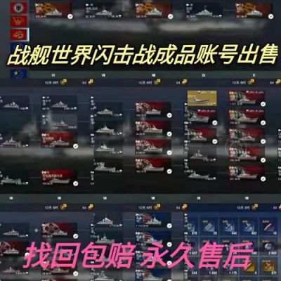 战舰世界新手怎么快速出十级船？-战舰世界新手礼包