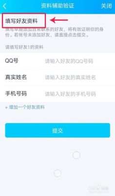 我和他的QQ的一直是关联的，怎么今天突然需要验证了，还必须要手机验证，他的密码应该没有改？-新手机验证