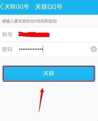 我和他的QQ的一直是关联的，怎么今天突然需要验证了，还必须要手机验证，他的密码应该没有改？-新手机验证