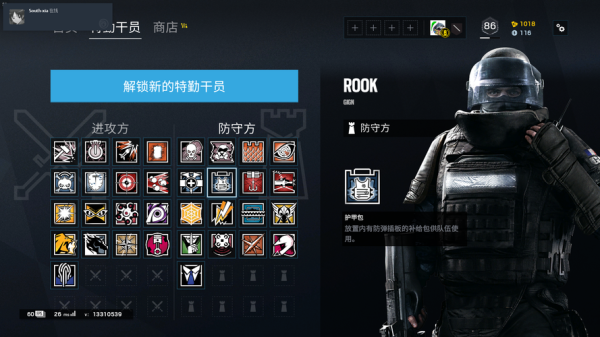 r6新手哪个角色好用？-新手玩r6
