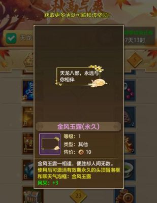 天龙八部建城令牌任务？-天龙八部新手卡领取中心