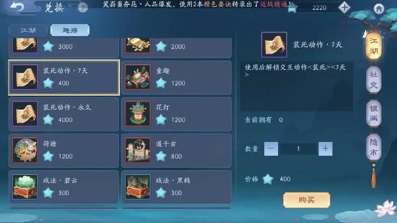 笑傲江湖的秘籍玩法是怎样获得秘籍的？-笑傲江湖新手卡兑换