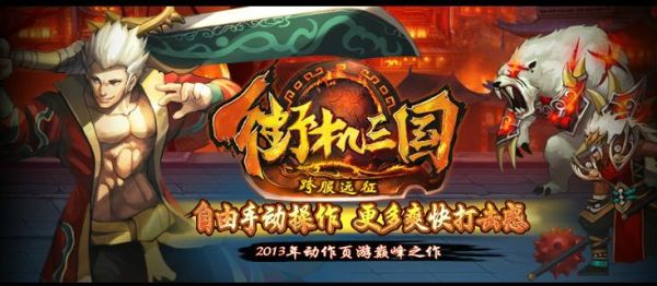 街机三国有哪些网站？-快玩街机三国新手礼包
