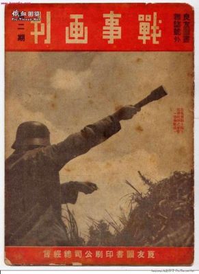 穿越抗战带着军火系统的小说？-抗战新手礼包