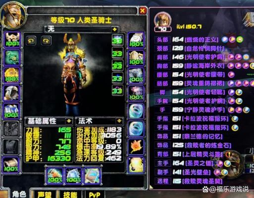 tbc奶选择哪个阵营？-wow6.0新手玩奶骑还是奶萨