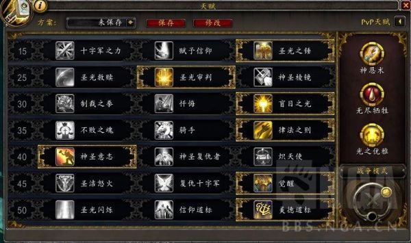 tbc奶选择哪个阵营？-wow6.0新手玩奶骑还是奶萨
