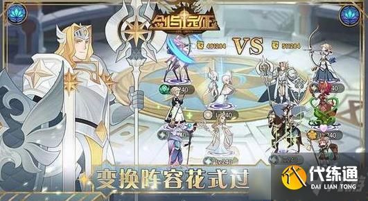 剑与远征神魔塔开启条件？-神魔之塔新手