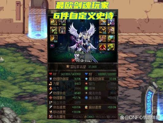 110版本剑魂回归怎么选装备？-百度现代空战3d新手礼包兑换码