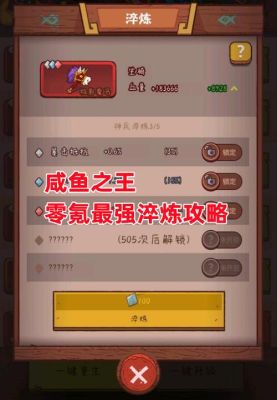 零氪咸鱼之王培养攻略？-全民主公新手怎么选择宝物