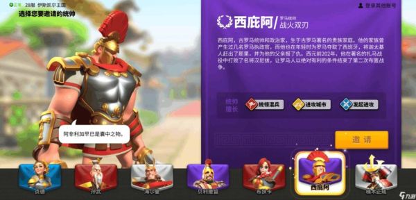 万国觉醒统帅展示怎么选？-火凤燎原 新手卡