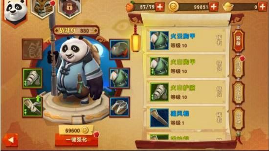 求《功夫熊猫3》详细剧情介绍？-功夫熊猫3手游新手攻略