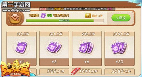 弹弹堂的VIP币有什么用？-360弹弹堂新手礼包