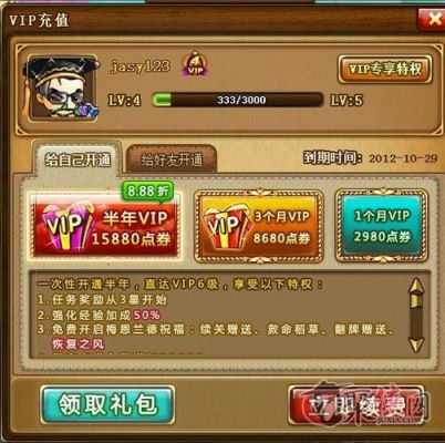 弹弹堂的VIP币有什么用？-360弹弹堂新手礼包