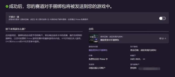 cod19如何领取礼包？-cod新手礼包