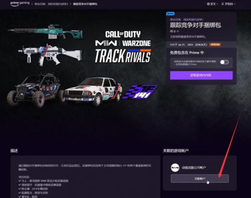 cod19如何领取礼包？-cod新手礼包