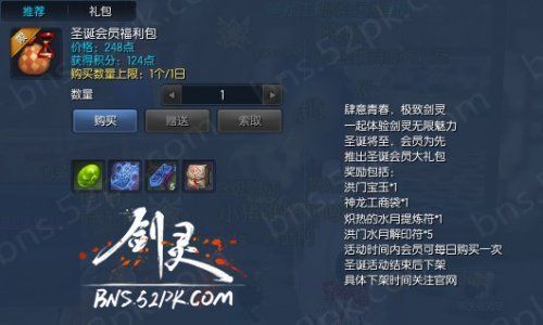 魔域四海剑灵礼包里面是什么啊？-剑灵最新新手礼包