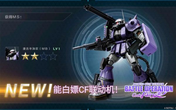 扎古有多少种类型？-机动战士ol 扎古 新手推荐