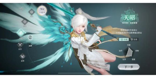 天谕点卡服职业推荐？-天谕玲珑适合新手玩吗