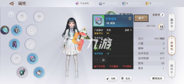天谕点卡服职业推荐？-天谕玲珑适合新手玩吗