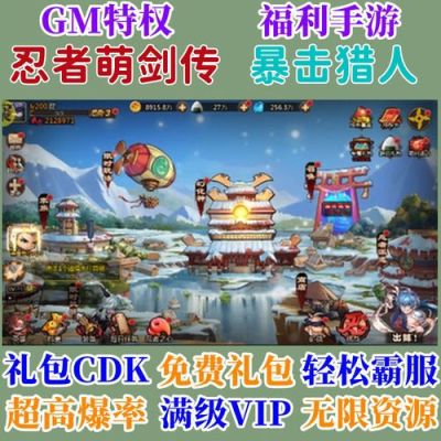 忍者萌剑传改成什么名字？-忍者萌剑传新手卡