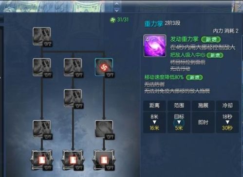 剑灵气功师怎么加技能点？-剑灵新手气功师武器