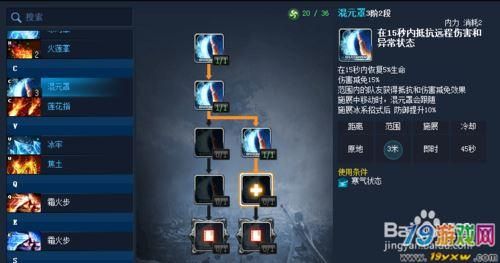 剑灵气功师怎么加技能点？-剑灵新手气功师武器