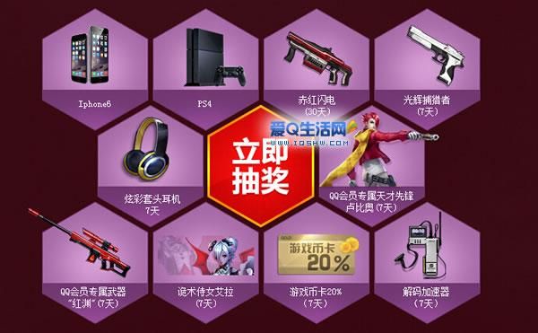 枪神纪战令值得买吗？-枪神纪qq会员新手礼包