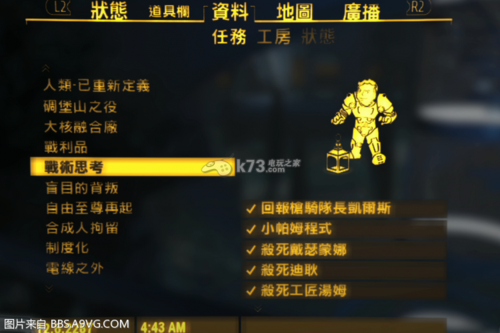 辐射4阵营选哪个，兄弟会，学院，铁路，最后选择不同分别能得到什么装备，还是只是随意选择装备全能得？-辐射4 新手难度