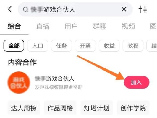 快手任务中心游戏怎么完成？-自动完成网页新手游戏任务软件