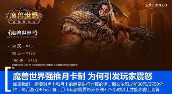 WOW要多久才能赚到钱买点卡？-wow新手赚钱