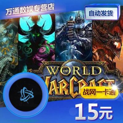 WOW要多久才能赚到钱买点卡？-wow新手赚钱