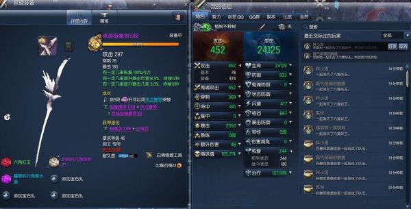剑灵游戏的装备是怎么回事的，怎样的装备是好的，怎样升级，真搞不懂，高手教教我？-剑灵新手装备