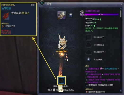 剑灵游戏的装备是怎么回事的，怎样的装备是好的，怎样升级，真搞不懂，高手教教我？-剑灵新手装备