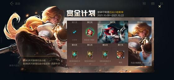王者荣耀成长之路每周任务新手指导是啥？-lol 新手任务