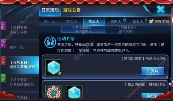 王者荣耀成长之路每周任务新手指导是啥？-lol 新手任务