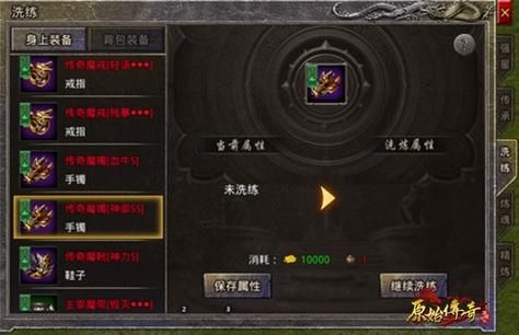 原始传奇炼魂需要什么材料？-灵域新手特权礼包