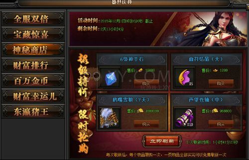 原始传奇炼魂需要什么材料？-灵域新手特权礼包