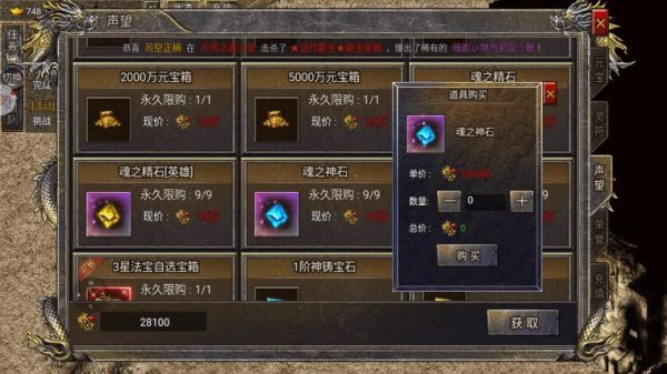原始传奇炼魂需要什么材料？-灵域新手特权礼包