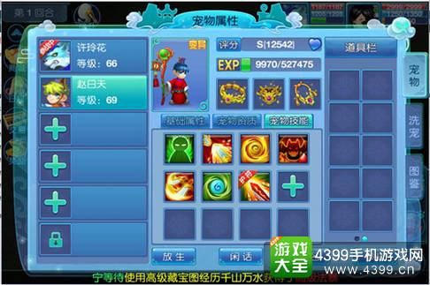 仙语奇缘宠物怎么转生？-仙语新手带什么宠物
