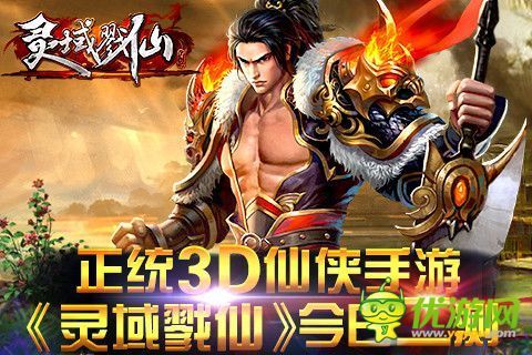 世纪星辉科技有限公司有哪些游戏？-灵域戳仙新手冲级