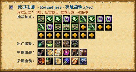 dota风行者出装？-新手玩幽鬼