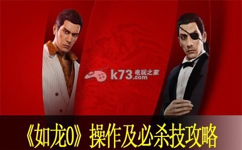暗影岛新手攻略？-如龙0新手攻略