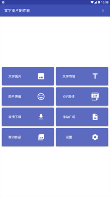 什么手机作图软件最好用，做文字图的？-新手机看图软件